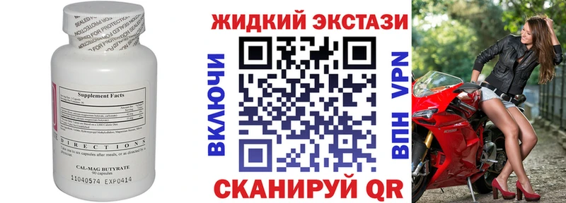 БУТИРАТ жидкий экстази Заречный