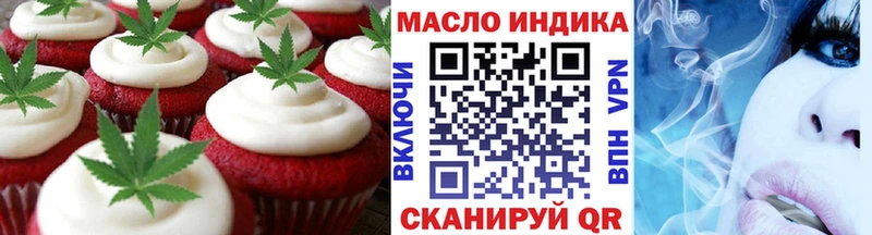 Печенье с ТГК конопля Купить где Заречный