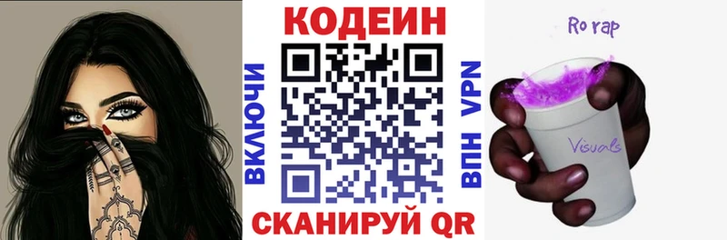 Кодеиновый сироп Lean напиток Lean (лин)  Купить закладки  Заречный 