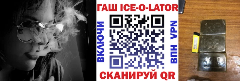 Купить где  Заречный  Гашиш гарик 