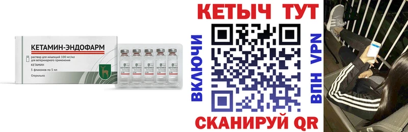 Купить Заречный Кетамин ketamine